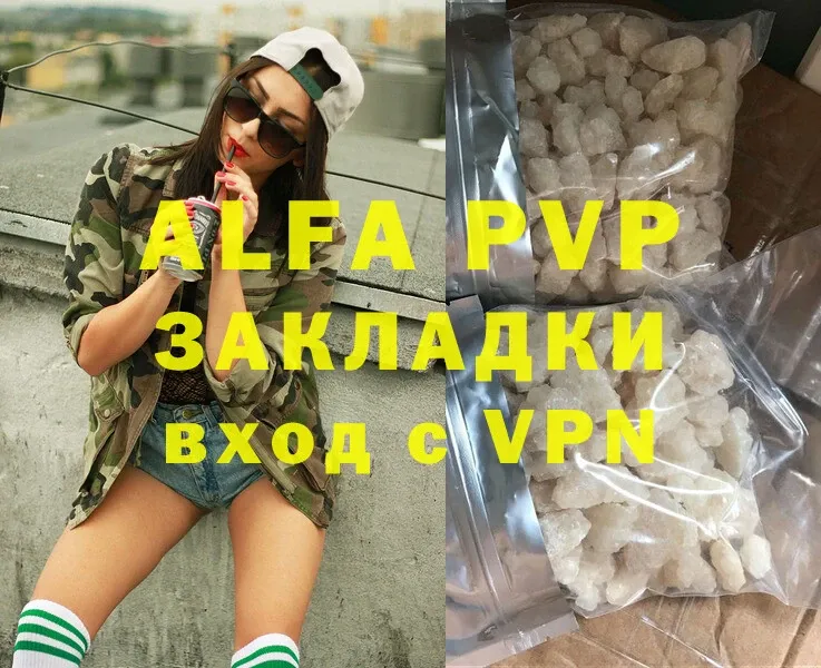 Alfa_PVP VHQ  Нижнеудинск 